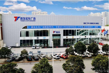 腾发名车争做服务“模范生” 领跑河南二手车市场