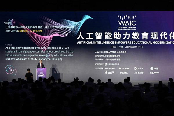 好未来白云峰：不忘初心 促进智能时代的教育发展创新