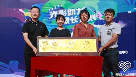 促进中小学影视教育普及  以文化力量助力脱贫攻坚