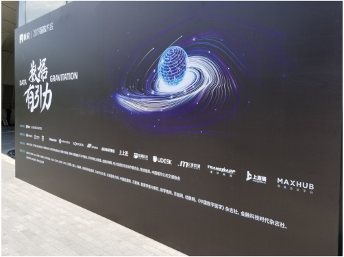 助力企业数字化升级,MAXHUB会议平板亮相两大峰会