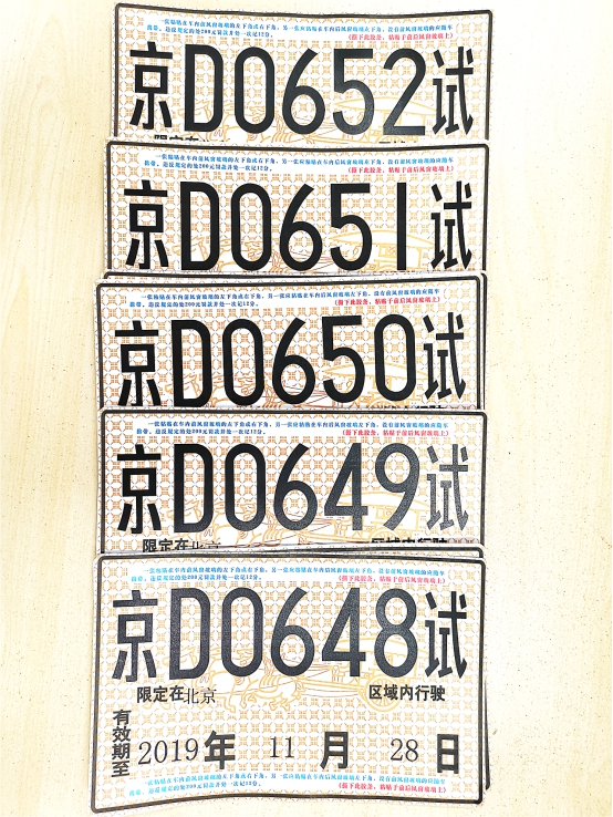 中国首批前装量产L4级自动驾驶乘用车红旗EV 喜提北京路测牌照