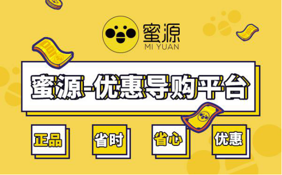 《蜜源带你领取99划算节5亿补贴》