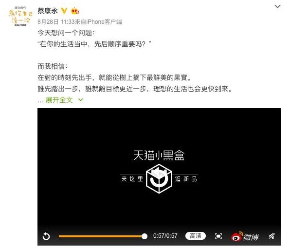 天猫小黑盒携手蔡康永，带你独家领略“先人一步” 的追新乐趣