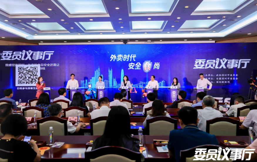 食品一键送达时代 深圳如何用网络思维解决外卖食品安全？