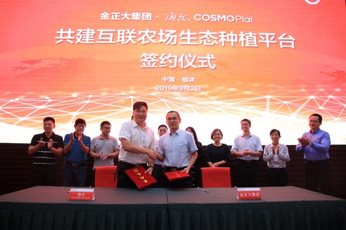 金正大集团携手海尔COSMOPlat共建互联农场生态种植平台