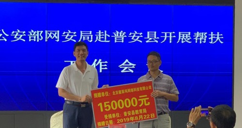 兴教育授技能 映客深入山区 助力脱贫