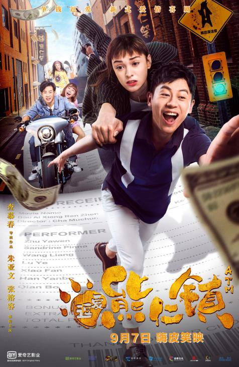 我不要你觉得，我要我觉得这部电影很好笑