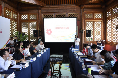 腾讯公益思想汇首倡：互联网企业一块做好事儿