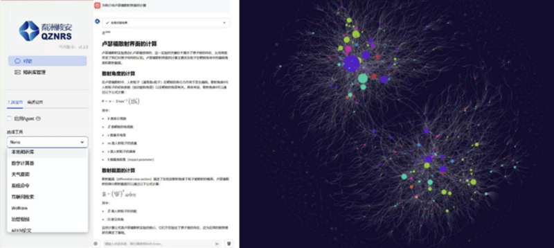 中陕核秦洲核安:拥抱DeepSeek,夯实“AI+核技术”创新之路