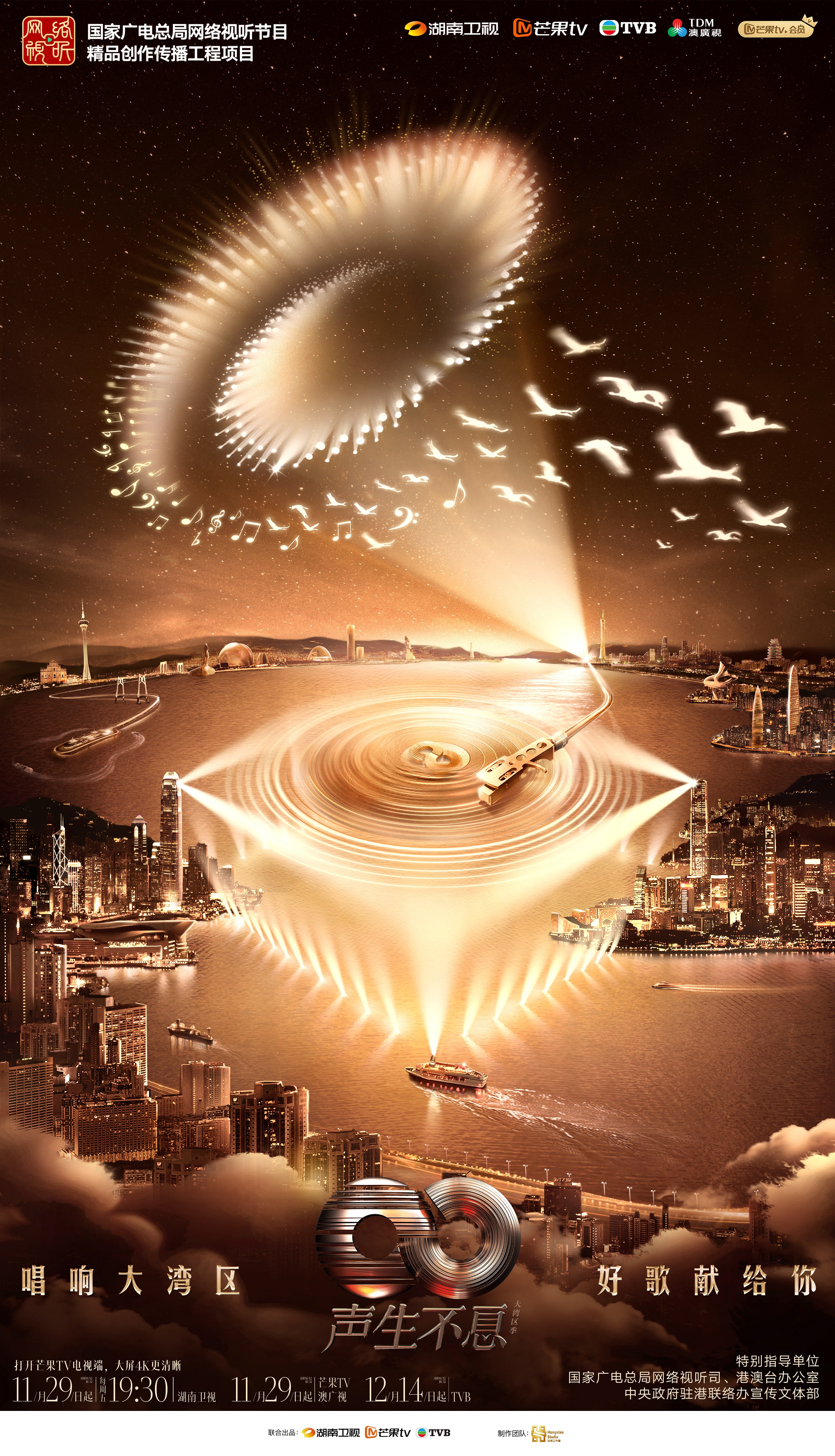 只做花生油的胡姬花,传承与匠心精神助力《声生不息·大湾区季》完美收官