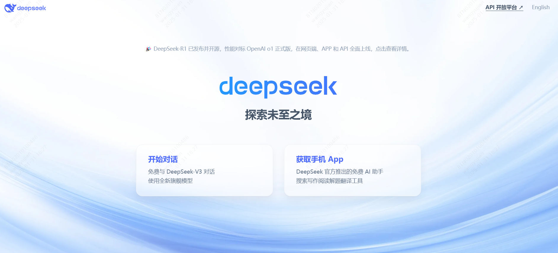 独家揭秘DeepSeek攻击始末，360筑牢国产AI安全防线