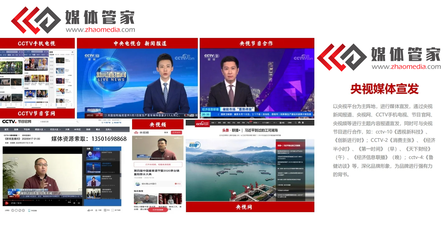 媒体邀约平台，媒体邀约平台是什么(图1)