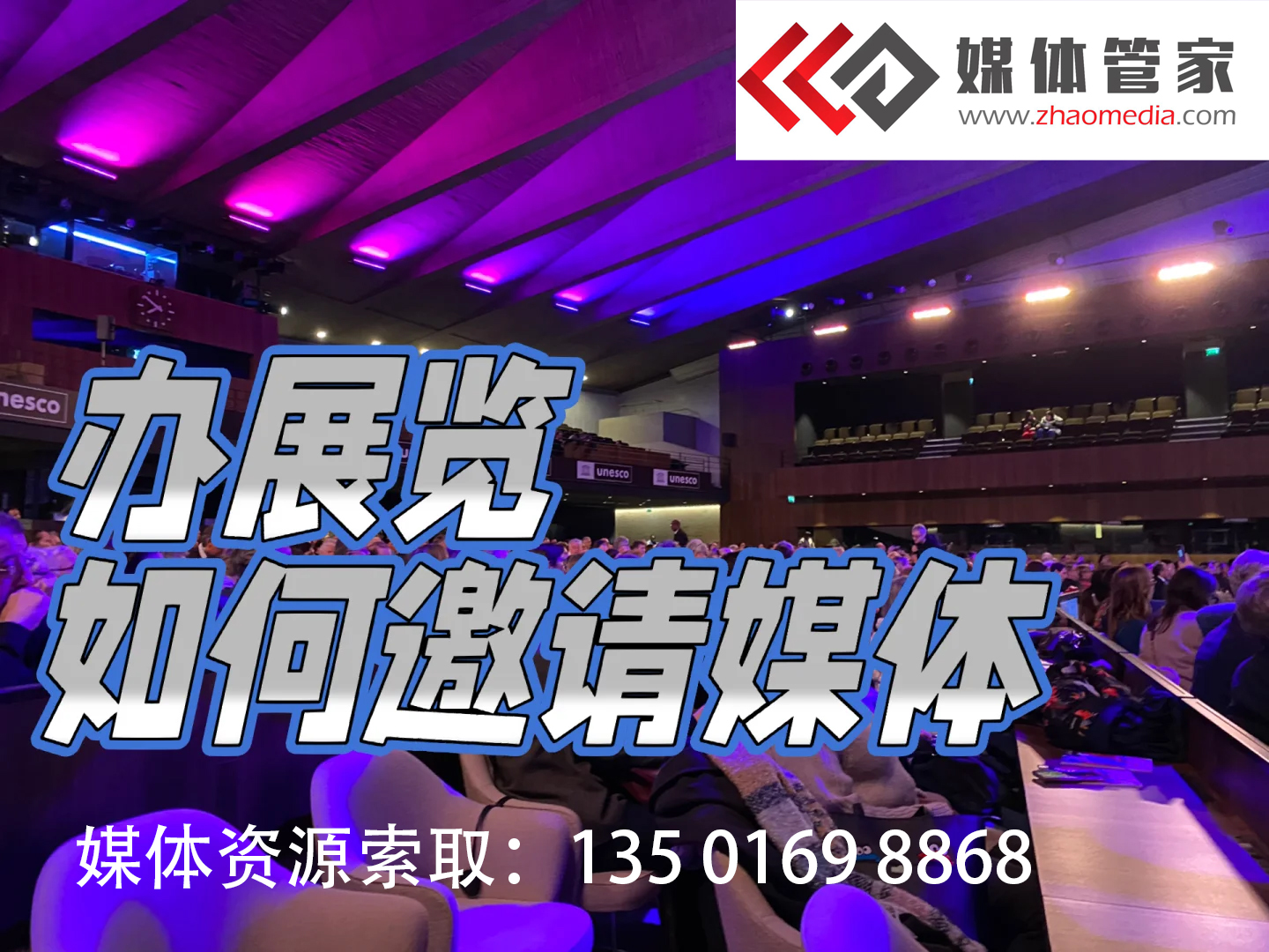 媒体发布会的现场叙事与品牌新生(图1)