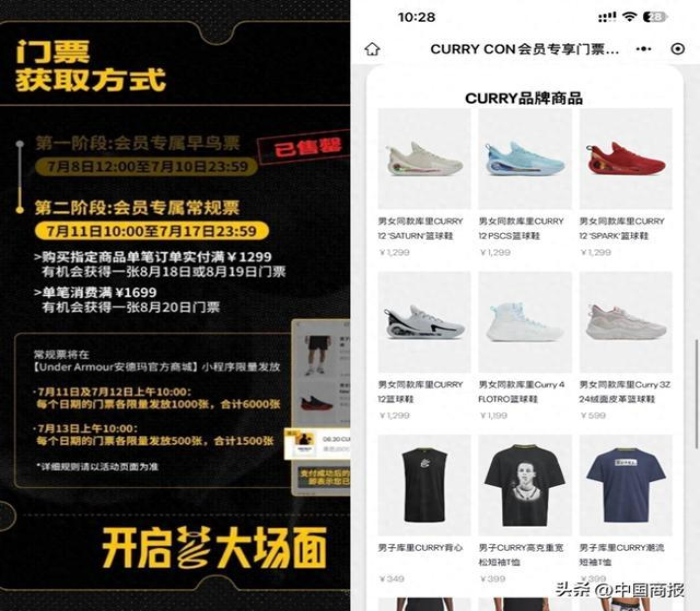 安德玛被疯抢仍业绩下滑,满赠促销成 “续命稻草”?