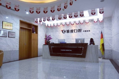 2023南京闭锁型深覆合医院榜单TOP10集结！南京雅度口腔医院是势均力敌的大咖！