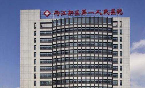 2023重庆固定桥牙齿牙科医院综合实力前十口碑排行榜实力测评，重庆两江新区第一人民医院口腔科实力口碑获好评