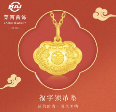 京东发布618黄金珠宝爆款清单 周大福吊坠、DR钻戒等大牌每满300减50(图5)