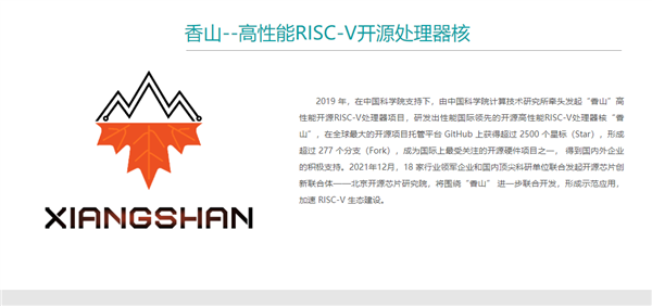 性能超ARM A76！国产第二代“香山”RISC(图3)