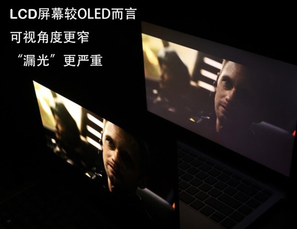 3202年还在用LCD屏笔记本 是我落伍了吗？(图2)