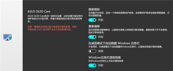 3202年还在用LCD屏笔记本 是我落伍了吗？(图12)