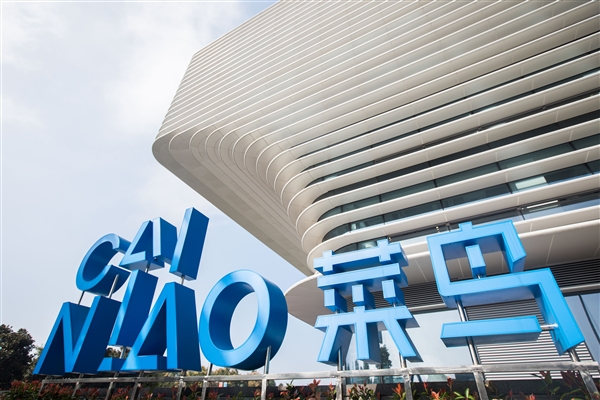 菜鸟CEO万霖发全员信：开启新创业征程 建设全球领先数智物流集团(图1)