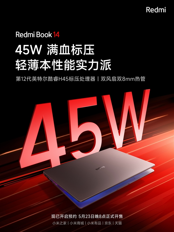 3699元起杀疯了！Redmi Book 14配备四项同档罕见规格(图4)