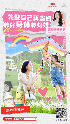2023全民营养周