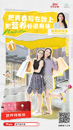 2023全民营养周