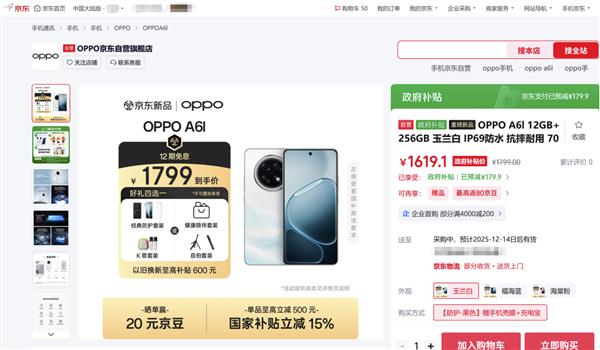 满级防水、360°抗摔 来京东参与大屏AI手机OPPO A6l预售享好礼四选一(图1) 满级防水、360°抗摔 来京东参与大屏AI手机OPPO A6l预售享好礼四选一(图1)
