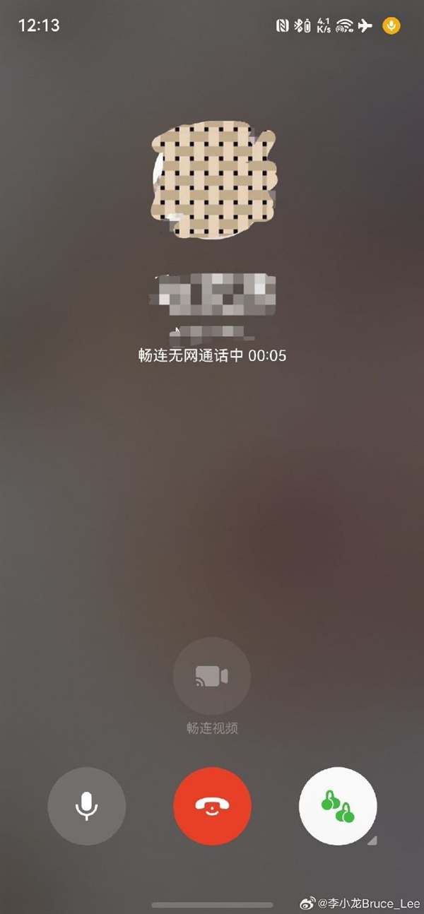 华为李小龙飞机上实测无网通信：天上照样发消息、打电话(图3)