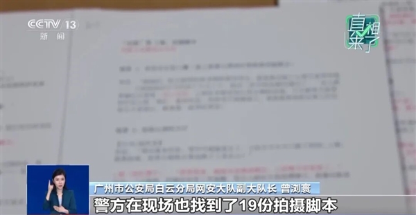 女子为起号发布“20万元寻恩人”虚假视频：多人被拘留罚款(图2)