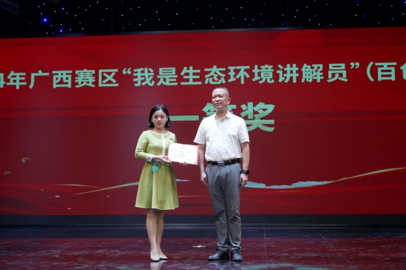 2024年广西赛区“我是生态环境讲解员”  百色选拔赛成功举办(图9)