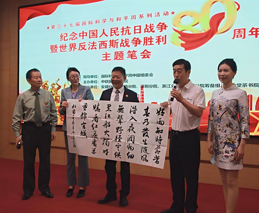 纪念中国人民抗日战争胜利80周年主题笔会在京举办(图16)