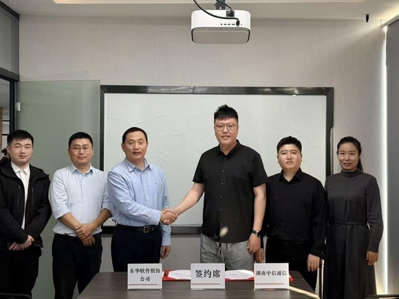 湖南中信通信与东华软件展开全面合作 携手共拓湖南数字产业新篇章(图2) 湖南中信通信与东华软件展开全面合作 携手共拓湖南数字产业新篇章(图2)