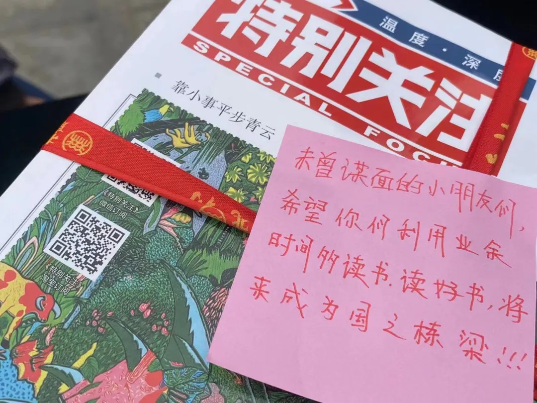 “相赠好书 悦读同行”｜翻越千里 与瓦里滩小学共享书香(图6)