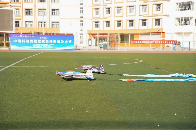 筑梦蓝天,2025年中国科研类航空航天模型普及大赛(甘肃站)盛大开赛(图15) 筑梦蓝天,2025年中国科研类航空航天模型普及大赛(甘肃站)盛大开赛(图15)