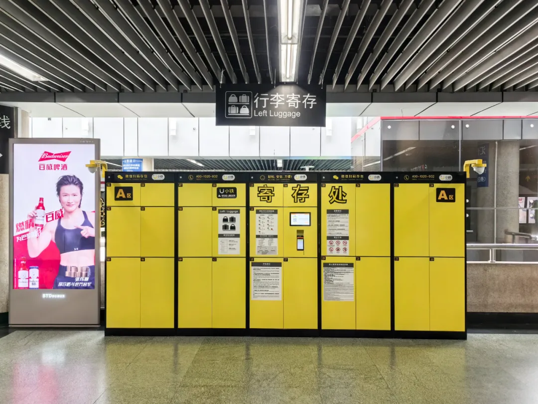 1722498476224986.png 一柜难求,人气火爆,众多媒体到场报道!小铁智能寄存柜携手上海地铁打造出行轻体验(图8)