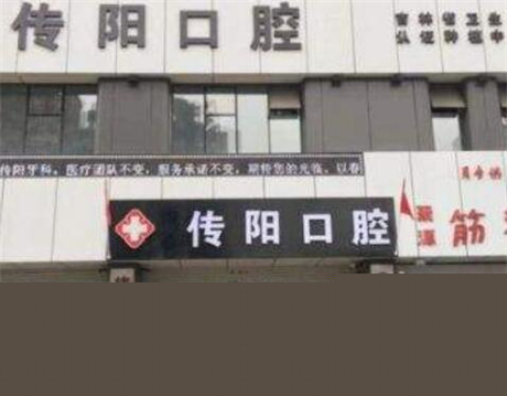 2022长春上颌牙拔牙排名榜前十的权威口腔医院公立汇总！长春晟诺口腔门诊技术水平从优选(图2)