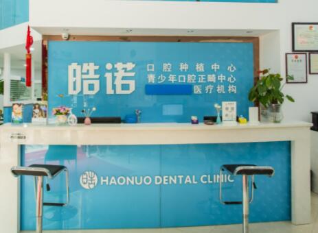 2023武汉牙齿种植修复基台正规口腔医院上榜前10强公认推荐！武汉儿童医院口腔科是知名度高口碑好的医院(图2)