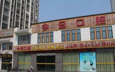 2023常州牙齿种植修复基台齿科医院top10排名哪家实力好？常州武进人民医院口腔科领衔前三名(图4)