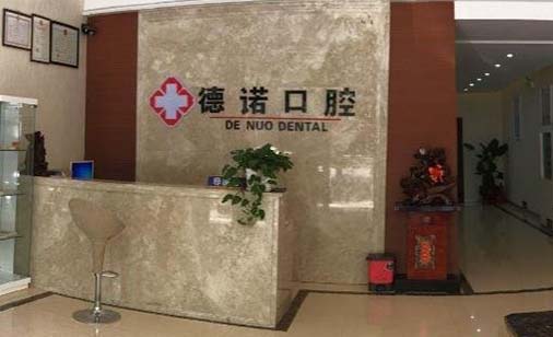 2023广州磨牙精选医院排名前十佳哪几家更好？广州海伦口腔门诊部公立私立擅长不同(图10)