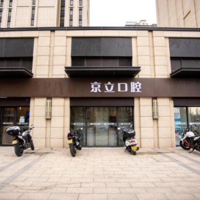 2023北京牙槽骨矫正医院在榜清单前10强内幕曝光！北京大学口腔医院正规医院更有保障(图6)