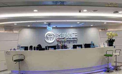 2023济南牙齿超薄瓷贴面齿科医院上榜名单前十名崭新推出！济南医院口腔科实力_口碑盘点(图3)