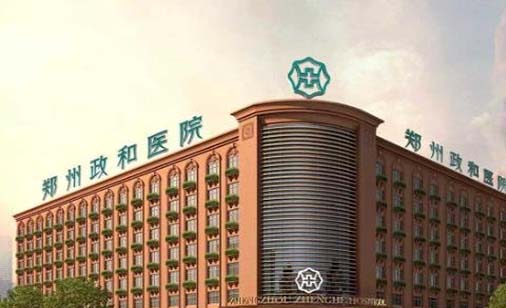 2023郑州陶瓷半隐形牙齿矫正正规齿科医院上榜TOP10独个解析！郑州市第九人民医院口腔科口碑特色有不同(图2)